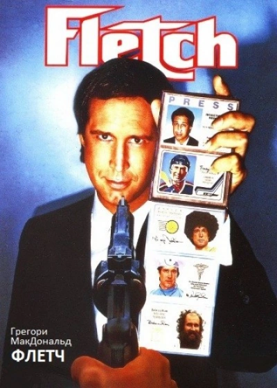 Флетч - Грегори Макдональд - Слушаем Лучшие Аудиокниги в Онлайн Библиотеке Бесплатно