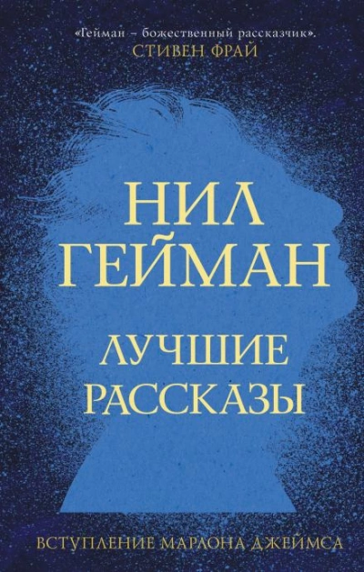 Специальное предложение - Нил Гейман - Слушаем Лучшие Аудиокниги в Онлайн Библиотеке Бесплатно