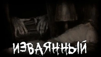 Изваянный - Пучок Перцепций - Слушаем Лучшие Аудиокниги в Онлайн Библиотеке Бесплатно