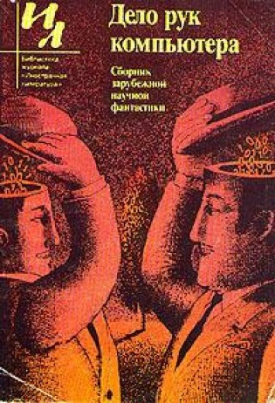 Задача для Эмми - Роберт Шерман Таунс - Слушаем Лучшие Аудиокниги в Онлайн Библиотеке Бесплатно