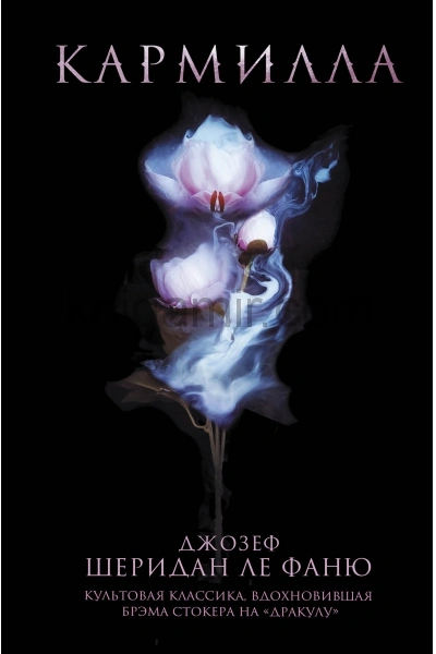 Кармилла - Ле Фаню Джозеф Шеридан - Слушаем Лучшие Аудиокниги в Онлайн Библиотеке Бесплатно