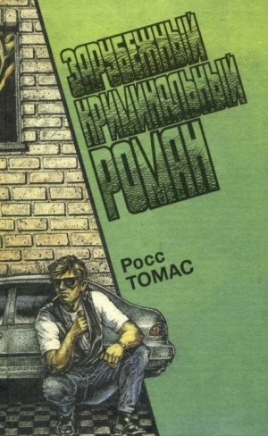 Честный вор - Оливер Блик - Слушаем Лучшие Аудиокниги в Онлайн Библиотеке Бесплатно