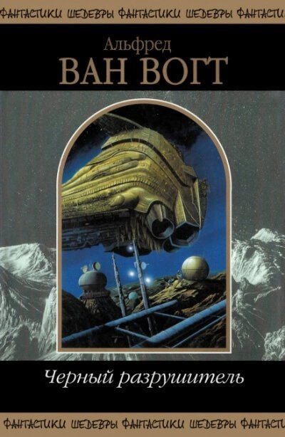 Кот! Кот! - Вогт Ван - Слушаем Лучшие Аудиокниги в Онлайн Библиотеке Бесплатно