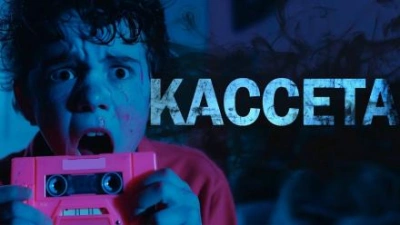 Кассета - Артур Мхитарян - Слушаем Лучшие Аудиокниги в Онлайн Библиотеке Бесплатно