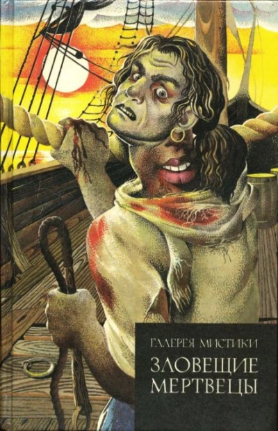 Пожиратель призраков - Говард Филлипс Лавкрафт - Слушаем Лучшие Аудиокниги в Онлайн Библиотеке Бесплатно