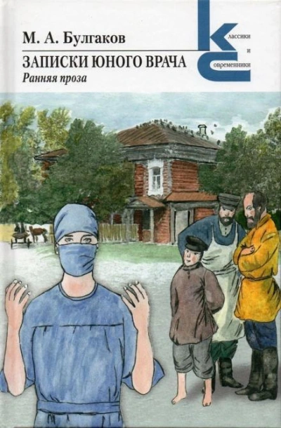 Я убил - Михаил Булгаков - Слушаем Лучшие Аудиокниги в Онлайн Библиотеке Бесплатно