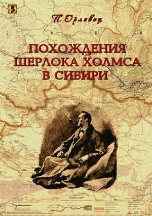 Загробный гость - Петр Дудоров - Слушаем Лучшие Аудиокниги в Онлайн Библиотеке Бесплатно