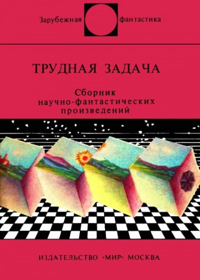 Последний иллюзионист - Брюс Эллиотт - Слушаем Лучшие Аудиокниги в Онлайн Библиотеке Бесплатно