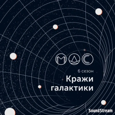 Абра-Галакта-Кадабра! - Дмитрий Градинар - Слушаем Лучшие Аудиокниги в Онлайн Библиотеке Бесплатно
