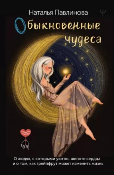 Митяня - Наталья Павлинова - Слушаем Лучшие Аудиокниги в Онлайн Библиотеке Бесплатно