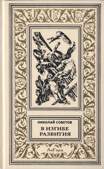 Дорожное происшествие - Николай Советов - Слушаем Лучшие Аудиокниги в Онлайн Библиотеке Бесплатно