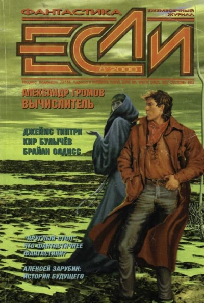 Видимость жизни - Брайан Олдисс - Слушаем Лучшие Аудиокниги в Онлайн Библиотеке Бесплатно