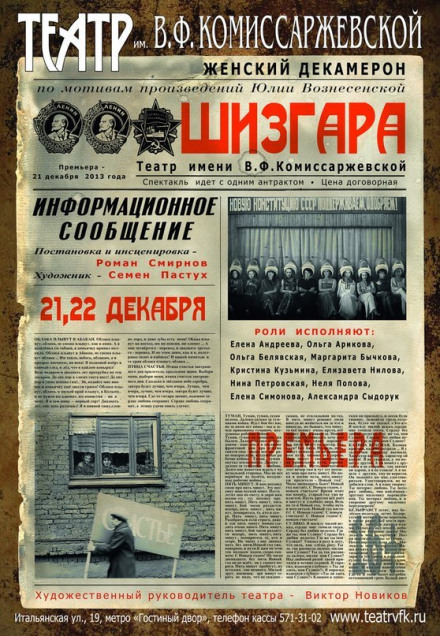 Шизгара - Юлия Вознесенская - Слушаем Лучшие Аудиокниги в Онлайн Библиотеке Бесплатно