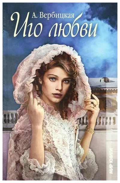 Актриса - Анастасия Вербицкая - Слушаем Лучшие Аудиокниги в Онлайн Библиотеке Бесплатно