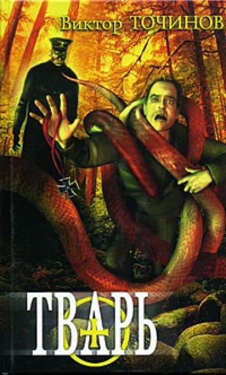 Графские развалины - Виктор Точинов - Слушаем Лучшие Аудиокниги в Онлайн Библиотеке Бесплатно