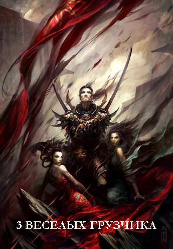 Три Веселых Грузчика - Глен Кук - Слушаем Лучшие Аудиокниги в Онлайн Библиотеке Бесплатно