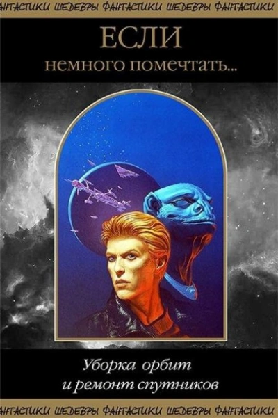 Экспресс «Рудный шар - Хейфорд Пирс - Слушаем Лучшие Аудиокниги в Онлайн Библиотеке Бесплатно