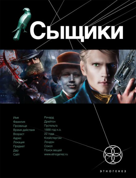 Сыщики. Король воров - Максим Дубровин - Слушаем Лучшие Аудиокниги в Онлайн Библиотеке Бесплатно