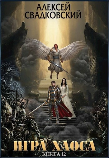 Плата за верность - Алексей Свадковский - Слушаем Лучшие Аудиокниги в Онлайн Библиотеке Бесплатно