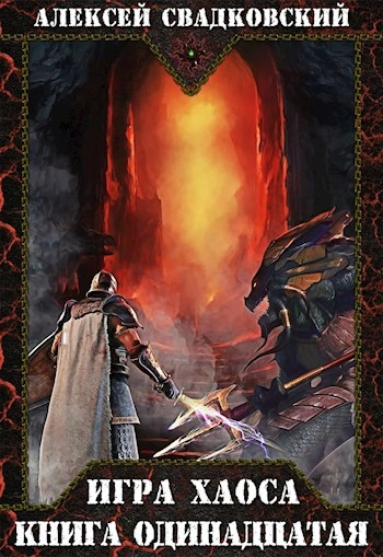 Кладбище миров - Алексей Свадковский - Слушаем Лучшие Аудиокниги в Онлайн Библиотеке Бесплатно