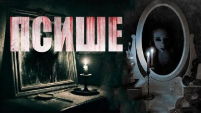 Псише - Юрий Крутиков - Слушаем Лучшие Аудиокниги в Онлайн Библиотеке Бесплатно