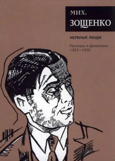 Паутина. Счастливое детство - Михаил Зощенко - Слушаем Лучшие Аудиокниги в Онлайн Библиотеке Бесплатно
