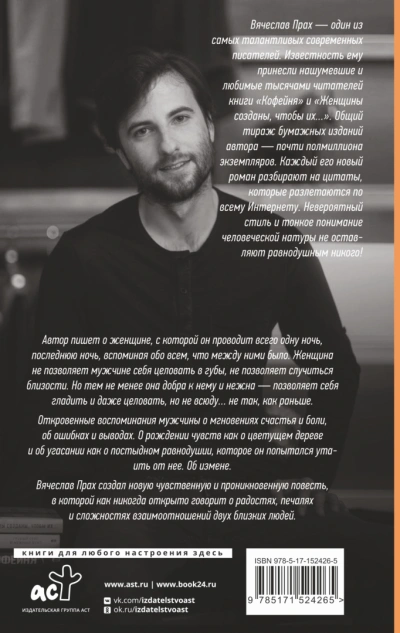 Гой - Вячеслав Прах - Слушаем Лучшие Аудиокниги в Онлайн Библиотеке Бесплатно