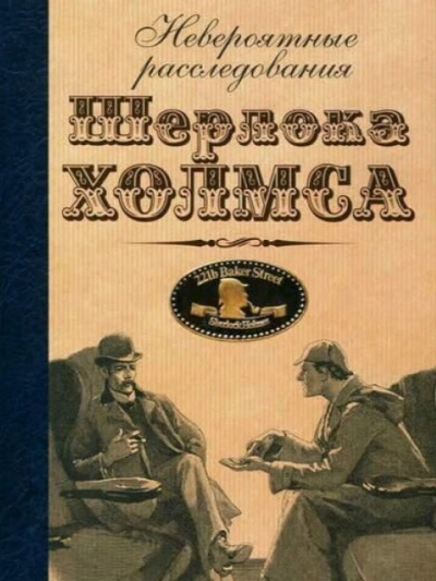 Племянница антиквара - Барбара Хэмбли - Слушаем Лучшие Аудиокниги в Онлайн Библиотеке Бесплатно