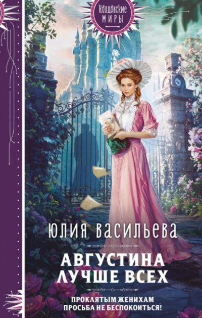 Августина лучше всех - Юлия Васильева - Слушаем Лучшие Аудиокниги в Онлайн Библиотеке Бесплатно