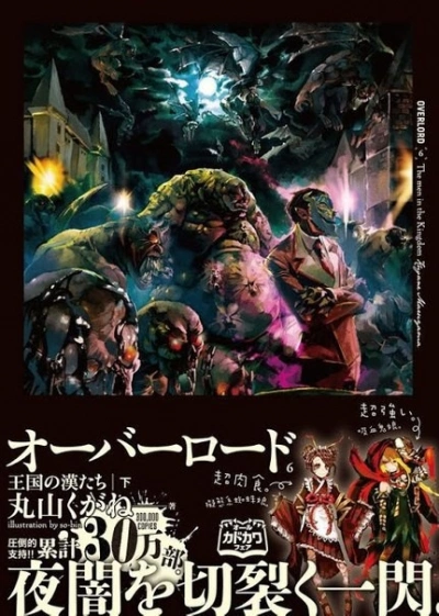 Люди в Королевстве 1 - Куганэ Маруяма - Слушаем Лучшие Аудиокниги в Онлайн Библиотеке Бесплатно