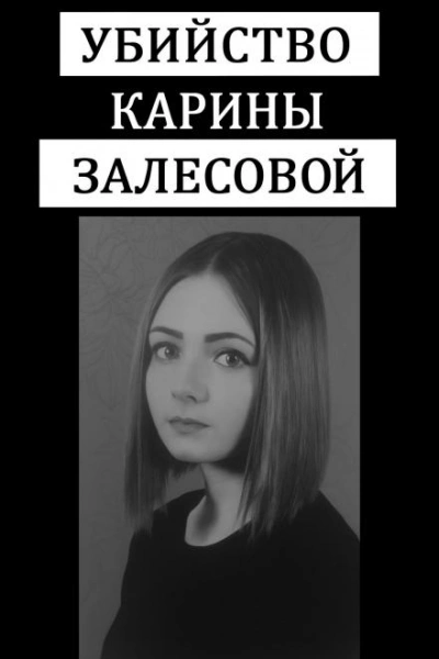 Школа, любовь и ножевые раны - Слушаем Лучшие Аудиокниги в Онлайн Библиотеке Бесплатно