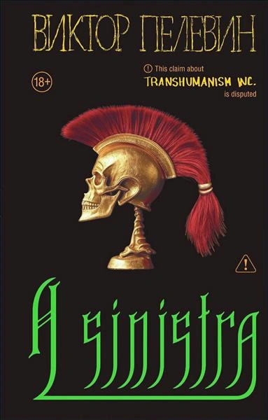 Левый Путь - Виктор Пелевин - Слушаем Лучшие Аудиокниги в Онлайн Библиотеке Бесплатно