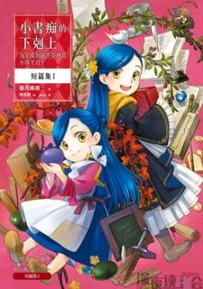 Рассказы - Мия Кадзуки - Слушаем Лучшие Аудиокниги в Онлайн Библиотеке Бесплатно