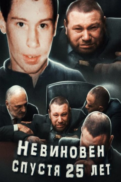 Признание под пыткой: дело Виллегаса - Слушаем Лучшие Аудиокниги в Онлайн Библиотеке Бесплатно