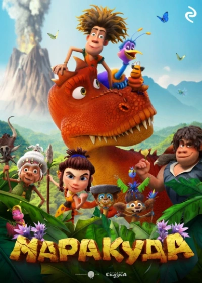 Маракуда - Елена Усачева - Слушаем Лучшие Аудиокниги в Онлайн Библиотеке Бесплатно