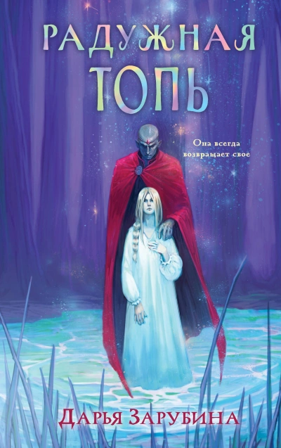 Ведьма - Дарья Зарубина - Слушаем Лучшие Аудиокниги в Онлайн Библиотеке Бесплатно