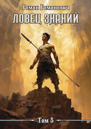 Солдат  - Роман Романович - Слушаем Лучшие Аудиокниги в Онлайн Библиотеке Бесплатно