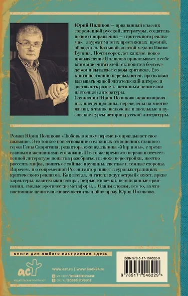 Историзмы. Мысли и суждения историка - Юрий Поляков - Слушаем Лучшие Аудиокниги в Онлайн Библиотеке Бесплатно