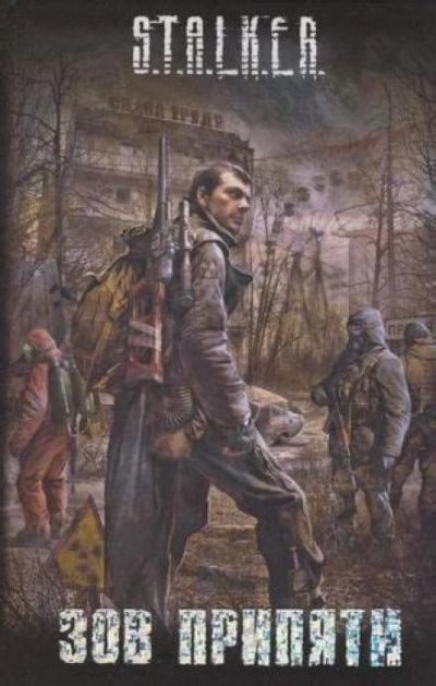 Изгой - Вячеслав Хватов - Слушаем Лучшие Аудиокниги в Онлайн Библиотеке Бесплатно