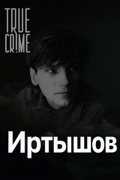 Охота на детей в Питере - Слушаем Лучшие Аудиокниги в Онлайн Библиотеке Бесплатно