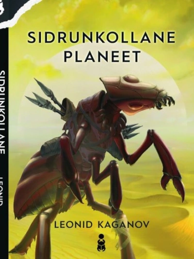 Лимонная планета - Леонид Каганов - Слушаем Лучшие Аудиокниги в Онлайн Библиотеке Бесплатно