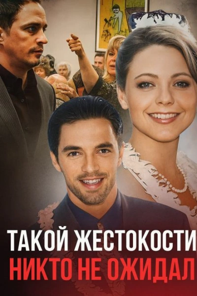 Семейные измены и смертельный кошмар - Слушаем Лучшие Аудиокниги в Онлайн Библиотеке Бесплатно