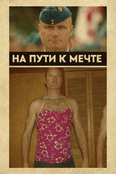 От пилота до серийного преступника - Слушаем Лучшие Аудиокниги в Онлайн Библиотеке Бесплатно