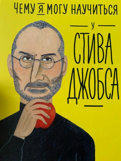 Чему я могу научиться у… - Слушаем Лучшие Аудиокниги в Онлайн Библиотеке Бесплатно