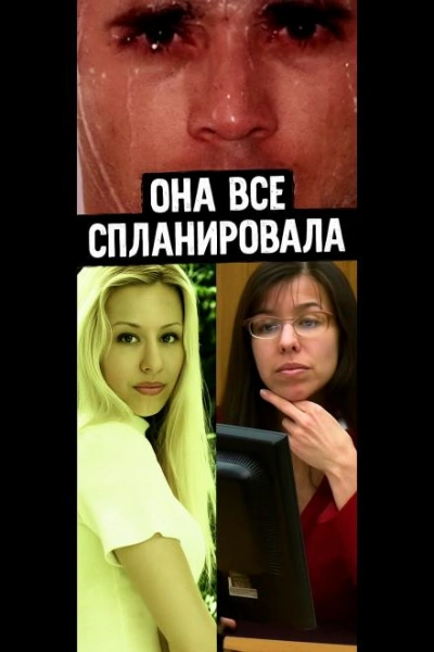 От самозащиты до преднамеренного убийства - Слушаем Лучшие Аудиокниги в Онлайн Библиотеке Бесплатно