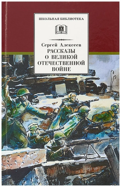 Рассказы о Великой Отечественной войне - Слушаем Лучшие Аудиокниги в Онлайн Библиотеке Бесплатно