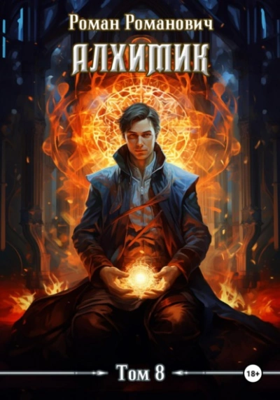 Строитель - Роман Романович - Слушаем Лучшие Аудиокниги в Онлайн Библиотеке Бесплатно