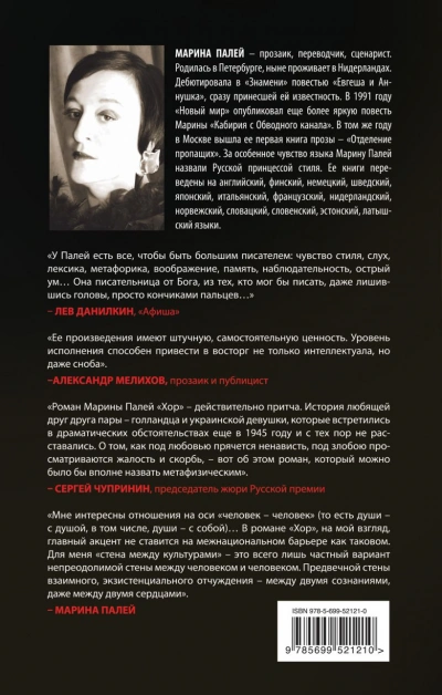 Long Distance или Славянский акцент. Повести и сценарные имитации - Марина Палей - Слушаем Лучшие Аудиокниги в Онлайн Библиотеке Бесплатно