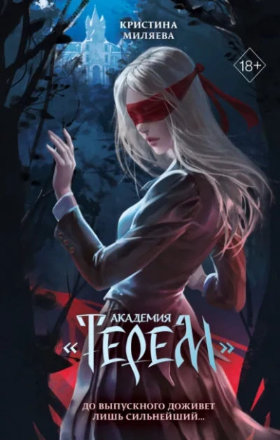 Академия «Терем - Кристина Миляева - Слушаем Лучшие Аудиокниги в Онлайн Библиотеке Бесплатно