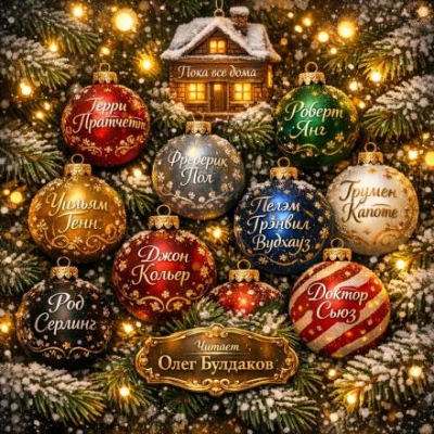 Открытка - А. Дж. Остин - Слушаем Лучшие Аудиокниги в Онлайн Библиотеке Бесплатно